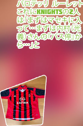 バロテッリ ルーレット