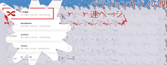 ベラ ジョンカジノ 楽天銀行