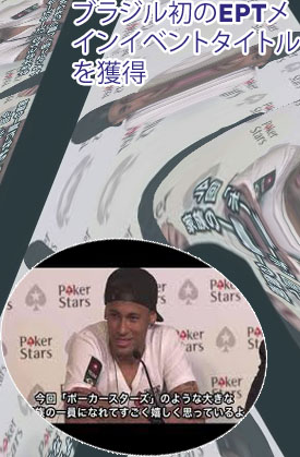 ブラジル ポーカー