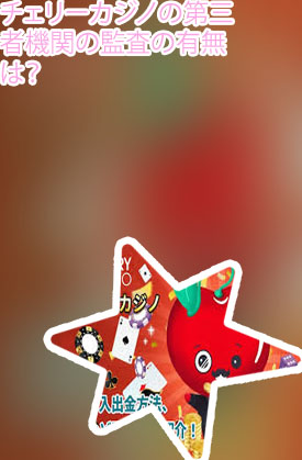 ち ぇ りー かじ の