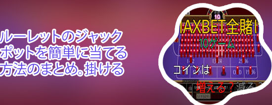 ドラクエ 11 ルーレット