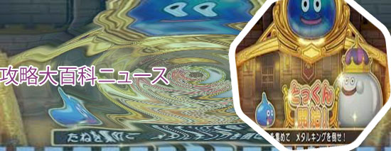 ドラクエ11 グロッタカジノ 攻略