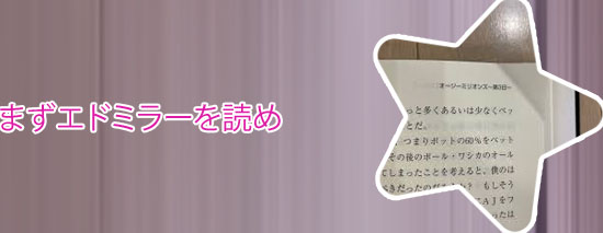 エドミラー ポーカー