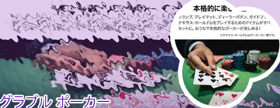 グラブル ポーカー 天井