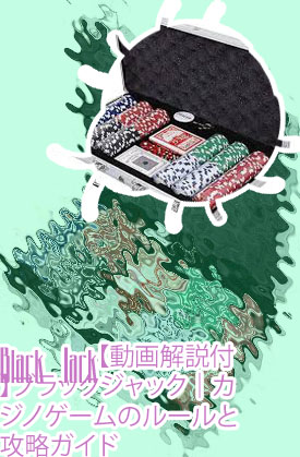 カジノ チップ 遊び