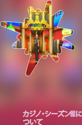 カジノ ドラクエ