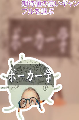 カジノ 期待 値