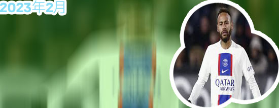 ネイマール ポーカー