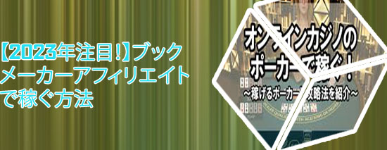 ネットカジノ 稼ぐ