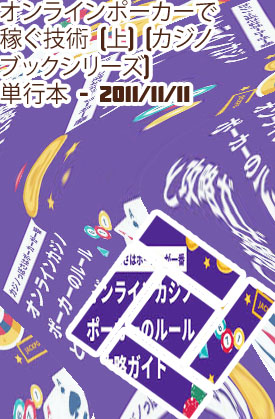 オンライン ポーカー おすすめ