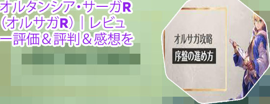 オルサガ ポーカー 周回