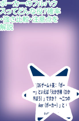 ポーカー ブタ 由来