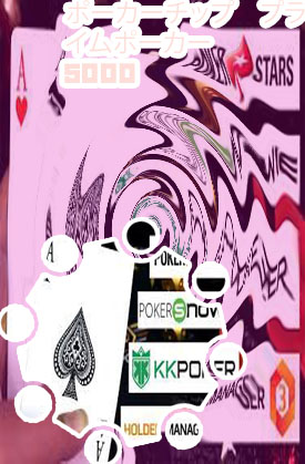 ポーカー チップ計算 アプリ