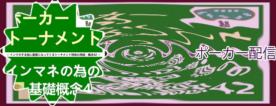 ポーカー nlとは