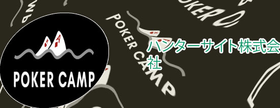 ポーカー サイト