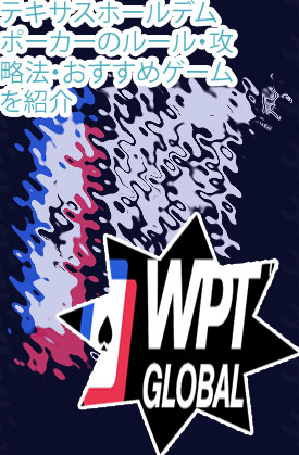 ポーカー 勝つには