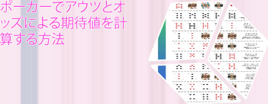 ポーカー 手札 確率
