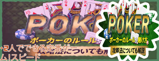 ポーカー やり方 2 人