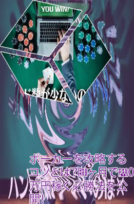 ポーカー 最善手