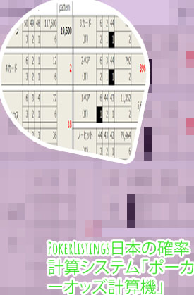 期待値 ポーカー