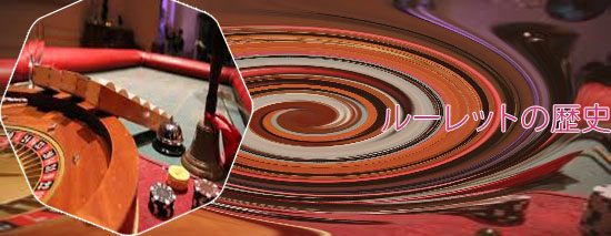 ルーレット 2/3ベット法