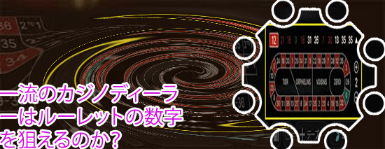 ルーレット 何通り
