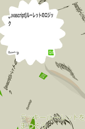 ルーレット コード