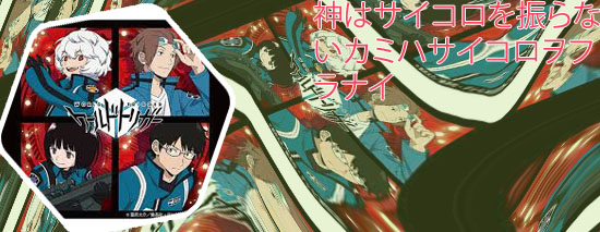 サイコロ の 神