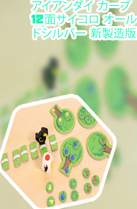 サイコロ おすすめ メーカー