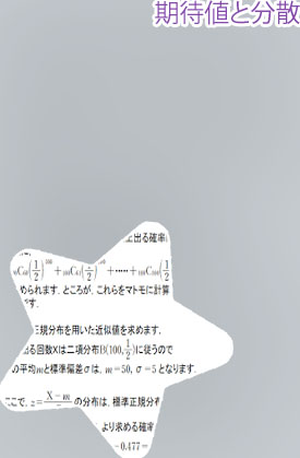 サイコロ 期待値 ツール