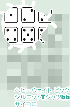 サイコロ シルエット