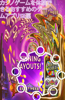 無料カジノ スロット ゲー