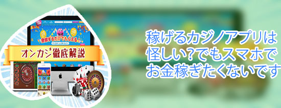 政府公認 稼げるカジノ