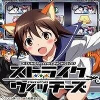ついに初打ち！AT当選なるか！？ストライクウィッチーズ　ATスルー天井実践！　噂の新台スロット実践・演出
